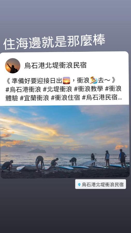 Wushih Surf Hostel Toucheng Exteriér fotografie